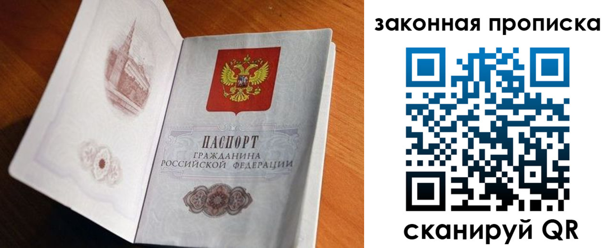 прописка регистрация в Сосновоборске