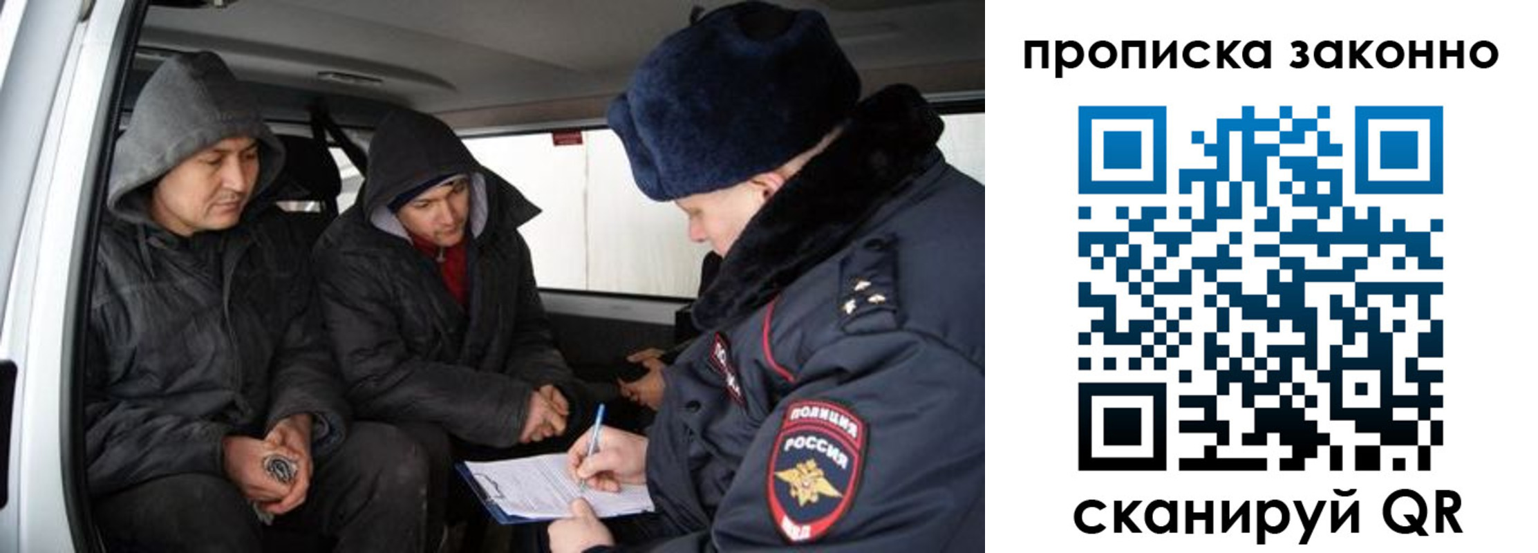 миграционный учет в Сосновоборске