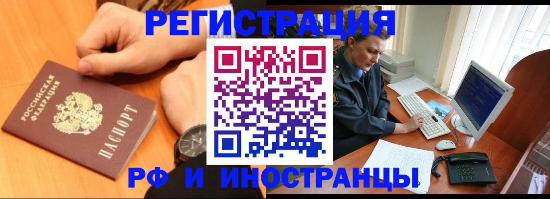 прописка законно в Сосновоборске