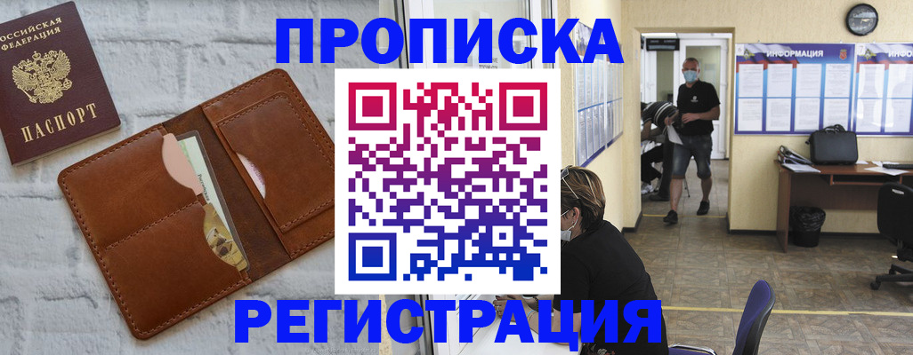 пропишу в квартире в Сосновоборске