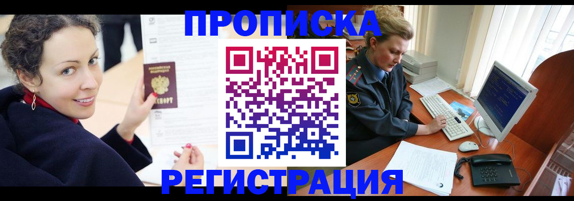 временная регистрация недорого в Сосновоборске