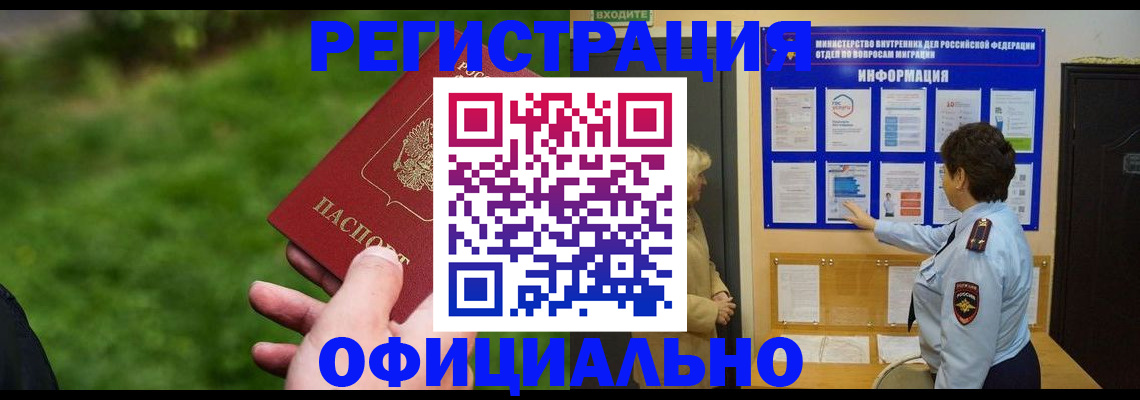 прописка для школы в Сосновоборске