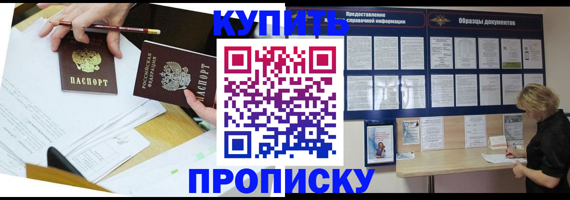 временная регистрация законно в Сосновоборске