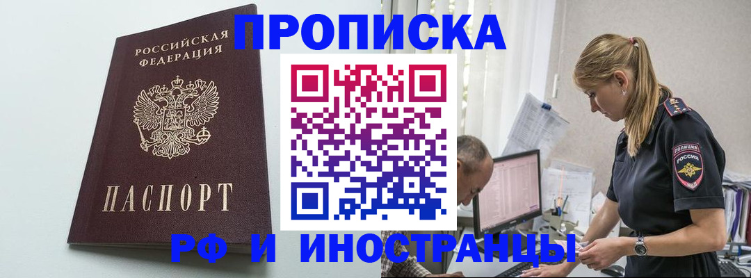 временная регистрация в квартире в Сосновоборске