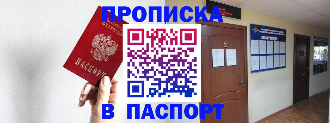 временная регистрация собственник в Сосновоборске