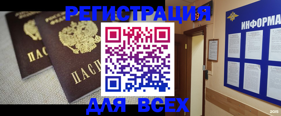 прописка для школы в Сосновоборске