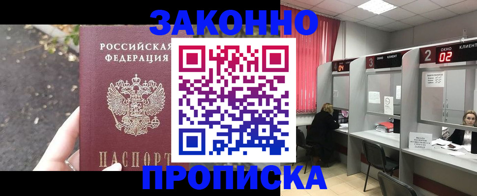 прописка для школы в Сосновоборске
