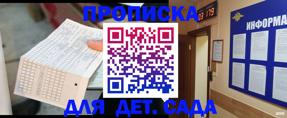 временная регистрация госуслуги в Сосновоборске