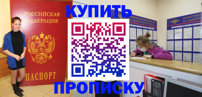прописка поиск в Сосновоборске