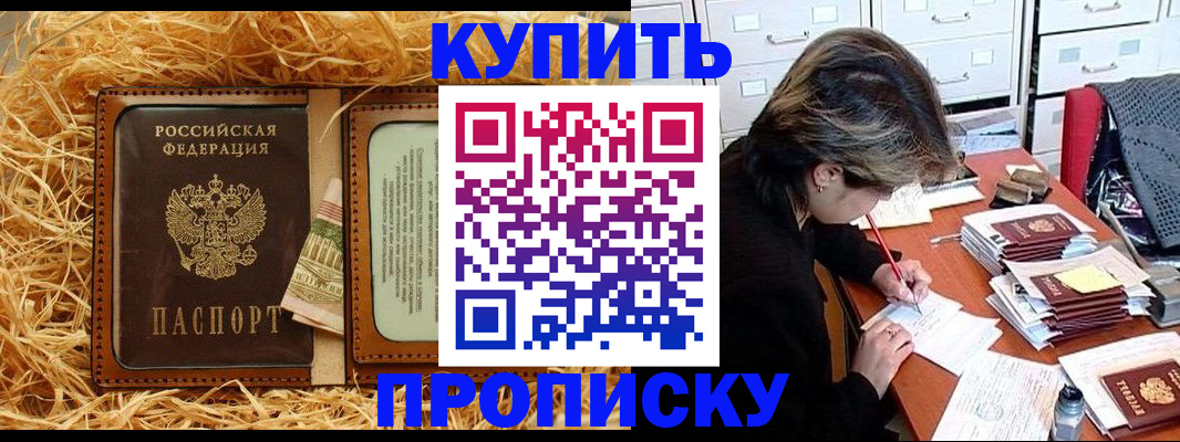 временная регистрация 2025 в Сосновоборске