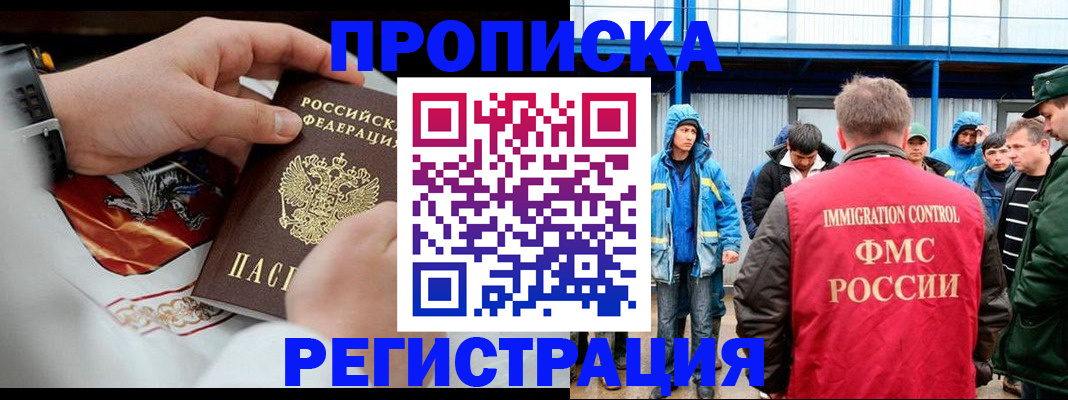 временная регистрация в Сосновоборске