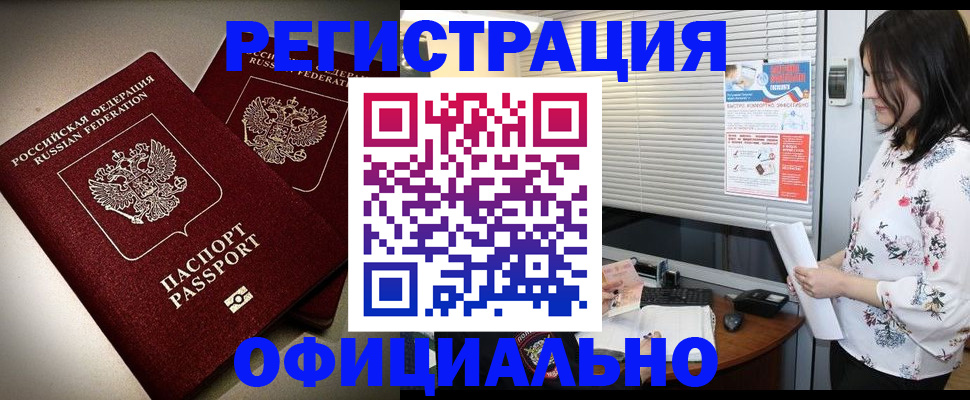 прописка для военкомата в Сосновоборске