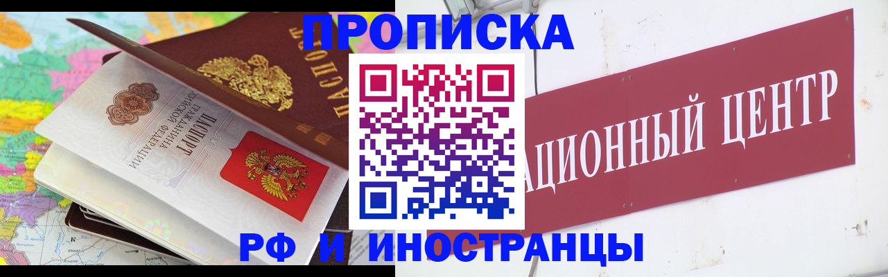 прописка для кредита в Сосновоборске